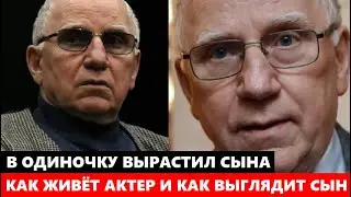 В ОДИНОЧКУ ВОСПИТАЛ И ВЫРАСТИЛ СЫНА! Как ЖИВЁТ Валерий Баринов,  как выглядит его сын, он тоже актёр