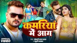 खेसारी लाल यादव | #khesarilalyadav #shilpiraj | सुपरहिट भोजपुरी वीडियो | Jukebox 2025