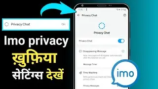 IMO Chat Privacy Kaise Set Karein? | IMO Privacy Settings 2025 | IMO Safe Use Tips