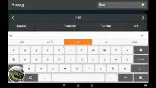 Играем с подпещиком