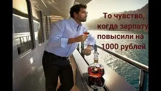 Деньги для меня не главное в жизни.