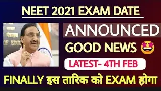 NEET 2021 EXAM DATE ANNOUNCED FINALLY | GOOD NEWS TO ALL 🤩| 3 TIME EXAM | IMPORTANT ANNOUNCEMENT |