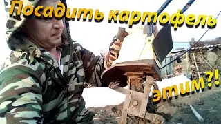 Посадка картофеля электрическим культиватором из Леруа Мерлен!