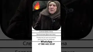 Слепая баба Нина. Приметы из сериала. Таро гадания