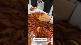 мужской пятничный стол 