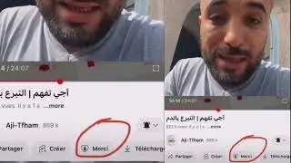 هاعلاش مكنديرش فيديوهات بزاف نتمنى تفهموني هادشي كيذي الوقت بزاف بلا فايدة 