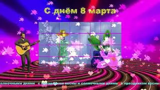 Дарите женщинам цветы