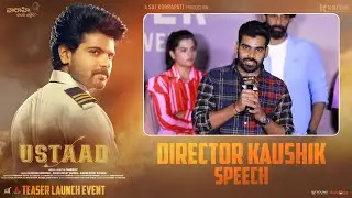 Director Kaushik Speech @ USTAAD Teaser Launch Event | Sri Simha | Kavya Kalyanram | Phanideep
