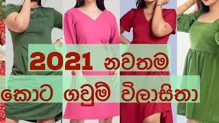 Latest short frock designs | dress designs for short girls