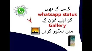 How to save whatsapp status video in gallery | hasnat tech