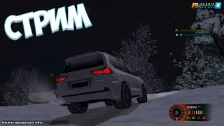 🔥 СТРИМ RADMIR RP 🔥ВЕЧЕРНИЙ СТРИМ НА ПРОЕКТЕ 🔥