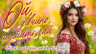 Українські народні пісні. Веселі та душевні мелодії для серця