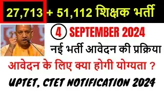 UP SUPERTET 2024 Vacancy 68500 by DELED BTC 27,713 + 51,112 TEACHER VACANCY