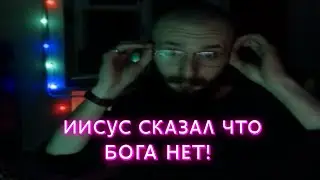 Бога нет!!! Чат-рулетка #12