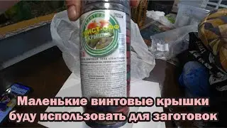 Распаковка товаров с Wildberries: эмаль с молотковым эффектом, бахилы, вантуз, крышки винтовые малые