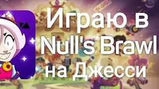 I am playing Null's Brawl on Jessi with  @Kolyapro2