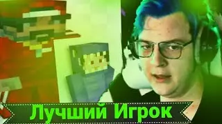 🔥ПЯТЁРКА ВЫБИРАЕТ ЛУЧШЕГО ИГРОКА НА СП. Пятерка Проходит Тест на Лучшего Игрока 