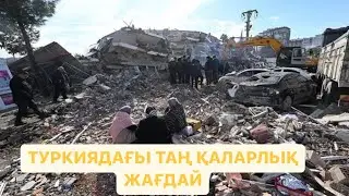 Туркияда болған таңғажайып оқиға. Алланың құдіретіне тағы да көз жеткізесіз