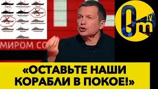 МОРСЬКА ЗАСАДА НА РОСІЮ!