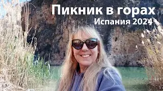 Испания.  Горы.