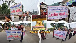 SANTI RYALI ll Happy tamu lhosar sabai jana lai ❤️🎉🥳#vlog #travel #vlogging  @Ngolo-solti