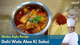 How to make Dahi Wale Aloo Sabzi | दही आलू करी | Aloo Curry | Potato in Spicy Yogurt Gravy Recipe