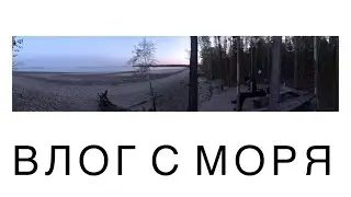ПОЕЗДКА НА МОРЕ  С ПАЛАТКАМИ|ПЕРЕНОЧЕВАЛИ НА МОРЕ|ВЛОГ НОВОСИБИРСК|ОБСКОЕ МОРЕ