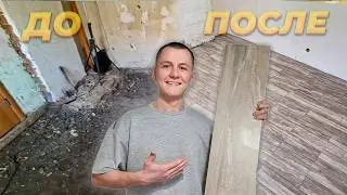 Положил КЕРАМОГРАНИТ На Полы🔥Результат Превзошел Ожидания 😍 Сделал Трековое Освещение  