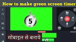 How to make green screen countdown timer in mobile।। countdown timer कैसे बनाये ।।