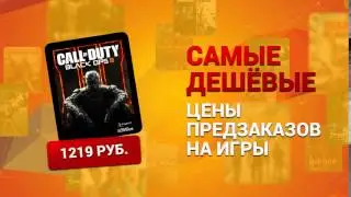 Preorders RU