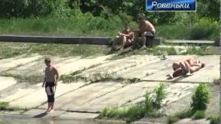 Купальный сезон 2014 в Ровеньках