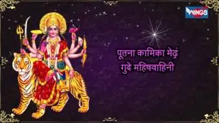 Shri Durga Kavach With Lyrics By Sadhana Sargam | Devi Kavacham | Goddess Durga Devotional Songs