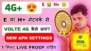 Bsnl New Apn September 2024 | Bsnl Network Problem | Bsnl Internet Problem | Bsnl Net Problem | BSNL