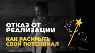 Бессилие, страхи, вина. Такое не рассказывают психологи! ⚡️Иллюзия или Осознанность? 🧘‍♀️