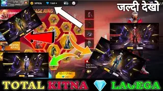 NEW RAMPAGE LEGENDARY EVO BUNDLE 🤔..? || FREE FIRE NEW RING EVENT 💥