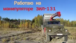 На зил 131 дизель перевожу объёмный вольер для собачек.
