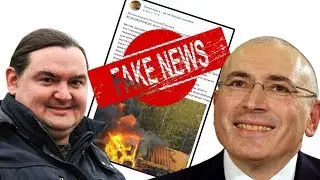 Небольшой антифейк: Красимир соВрански и мохнатые уши Ходорковского