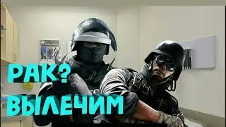 Tom Clancy's Rainbow Six Siege Раки ведут стрим