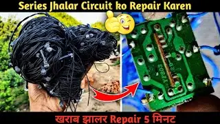 🔥ख़राब झालर को 5 मिनट ठीक ✅️ करें || How To Repair Led Series Jhalar 💡 || 100 Meters Ladi
