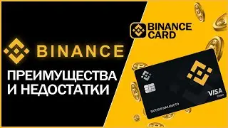 Раскройте возможности Binance Card: полное руководство по карте БИНАНС