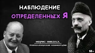 Наблюдение определенных 