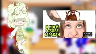 реакция андертейл на ANNA GLENS.