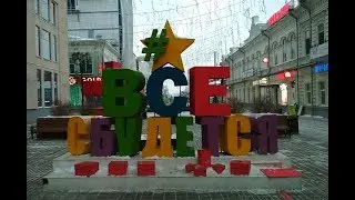 Стримушка ТВ, Новый год