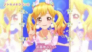 Aikatsu Stars! MV Exciting Glitter ☆