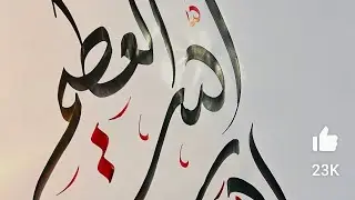 Arabic Calligraphy Art With Diy Tools | How to write in Arabic Calligraphy | Easy #compilation