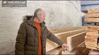 Брус для межэтажного перекрытия / пропитка, влажность, длина - СИП АТЕЛЬЕ