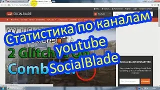 Статистика по каналам youtube - socialblade