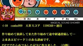 太鼓さん次郎で色々な曲を999コンボにする　part23