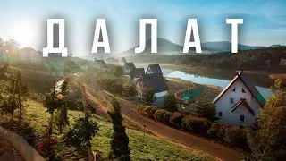 We spent 5 days in Dalat and learned how to save money on a tour.