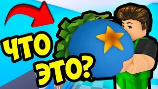ЧЕМ ОНО ПАХНЕТ? И ЧТО НАХОДИТСЯ ВНУТРИ? МММ КАК ВКУСНО! КАЖЕТСЯ ТАМ КТО-ТО ЖИВЕТ! РОБЛОКС АДОПТ МИ